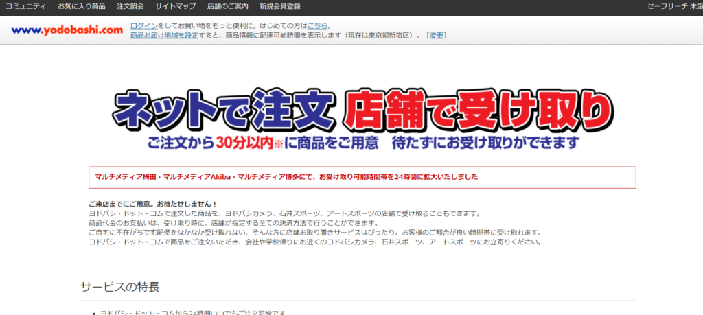 Bopis が近年注目される理由は コロナ禍での消費者ニーズを踏まえて メリットや事例をご紹介します Mylogi Bopis が近年注目される理由は コロナ禍での消費者ニーズを踏まえて メリットや事例をご紹介します Mylogi